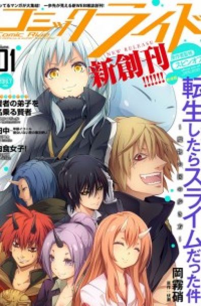 Tensei Shitara Slime Datta Ken: Mamono No Kuni No Arukikata - Raw